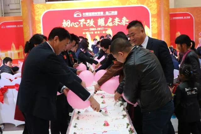 大明宫建材家居30周年庆典活动,大明宫建材家居启动会