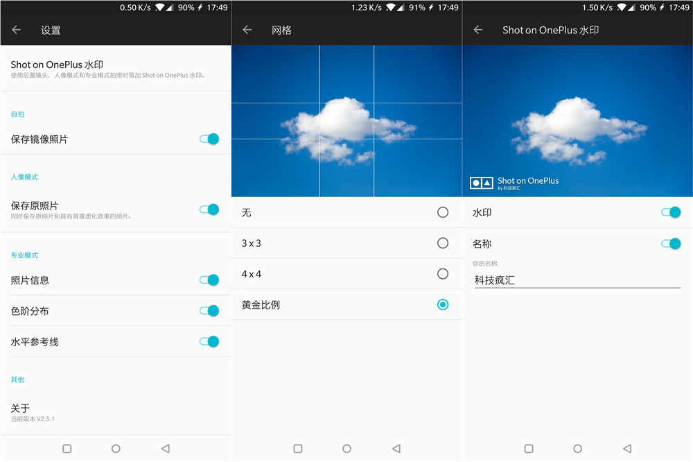 一加前世,一加以前的机型