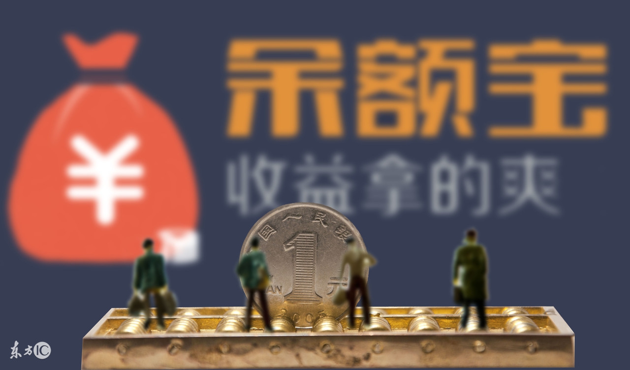 余额宝余利宝网商银行哪个收益大,余额宝和余利宝哪个安全和收益高