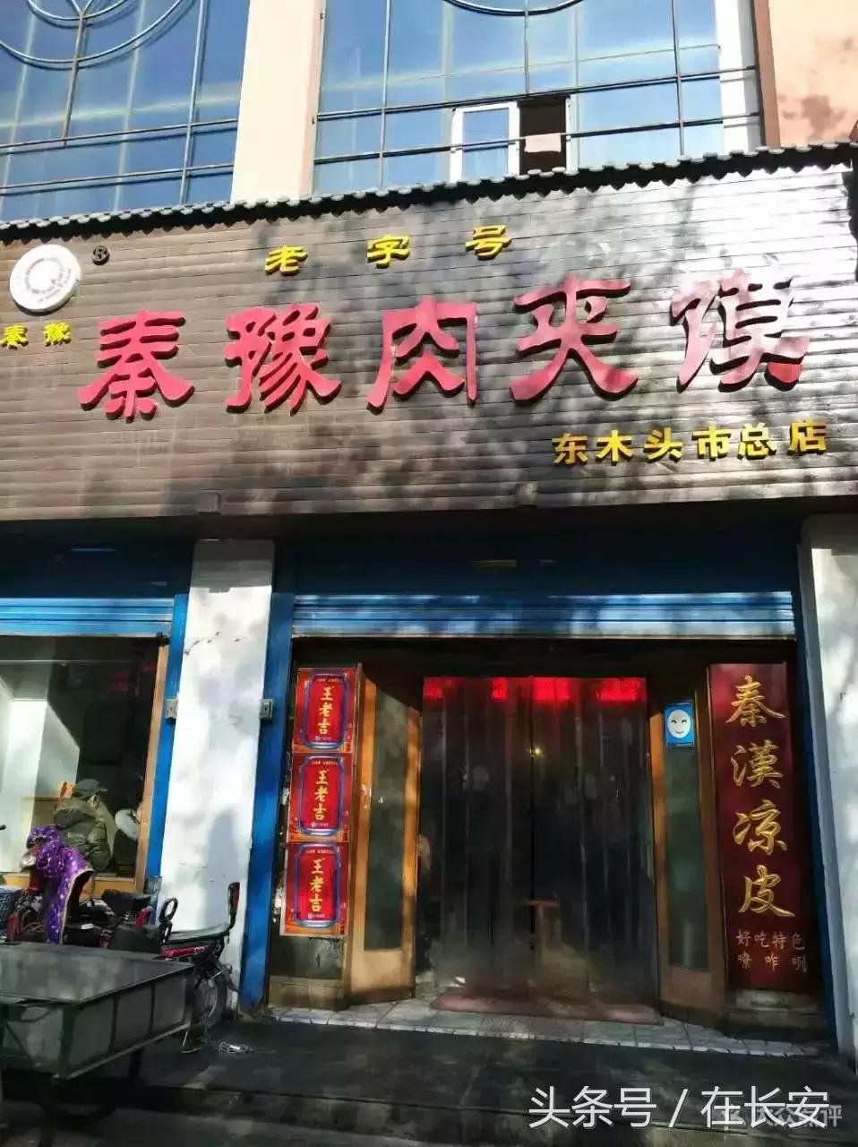 十分钟变西安土著,外地朋友请收藏!