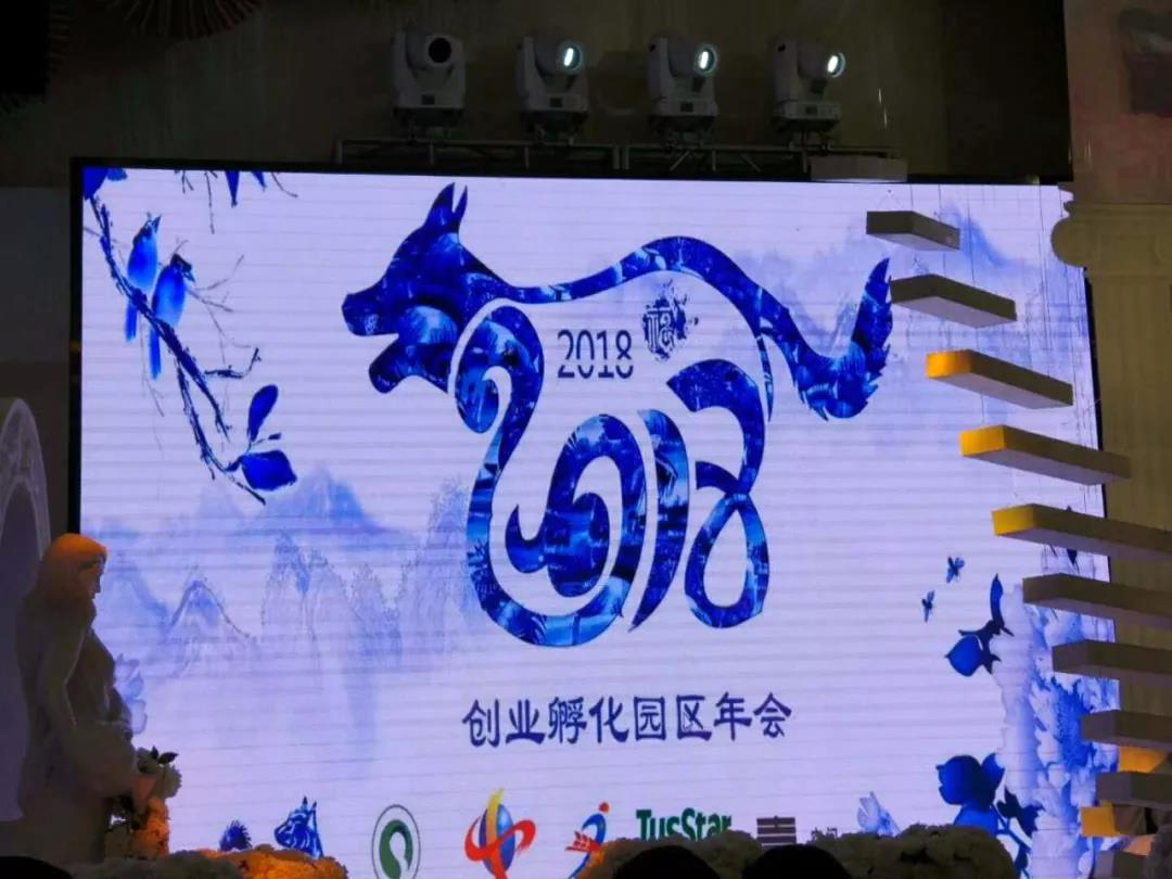 创业孵化园筑巢引凤促创业,年会视频同心逐梦宣传片