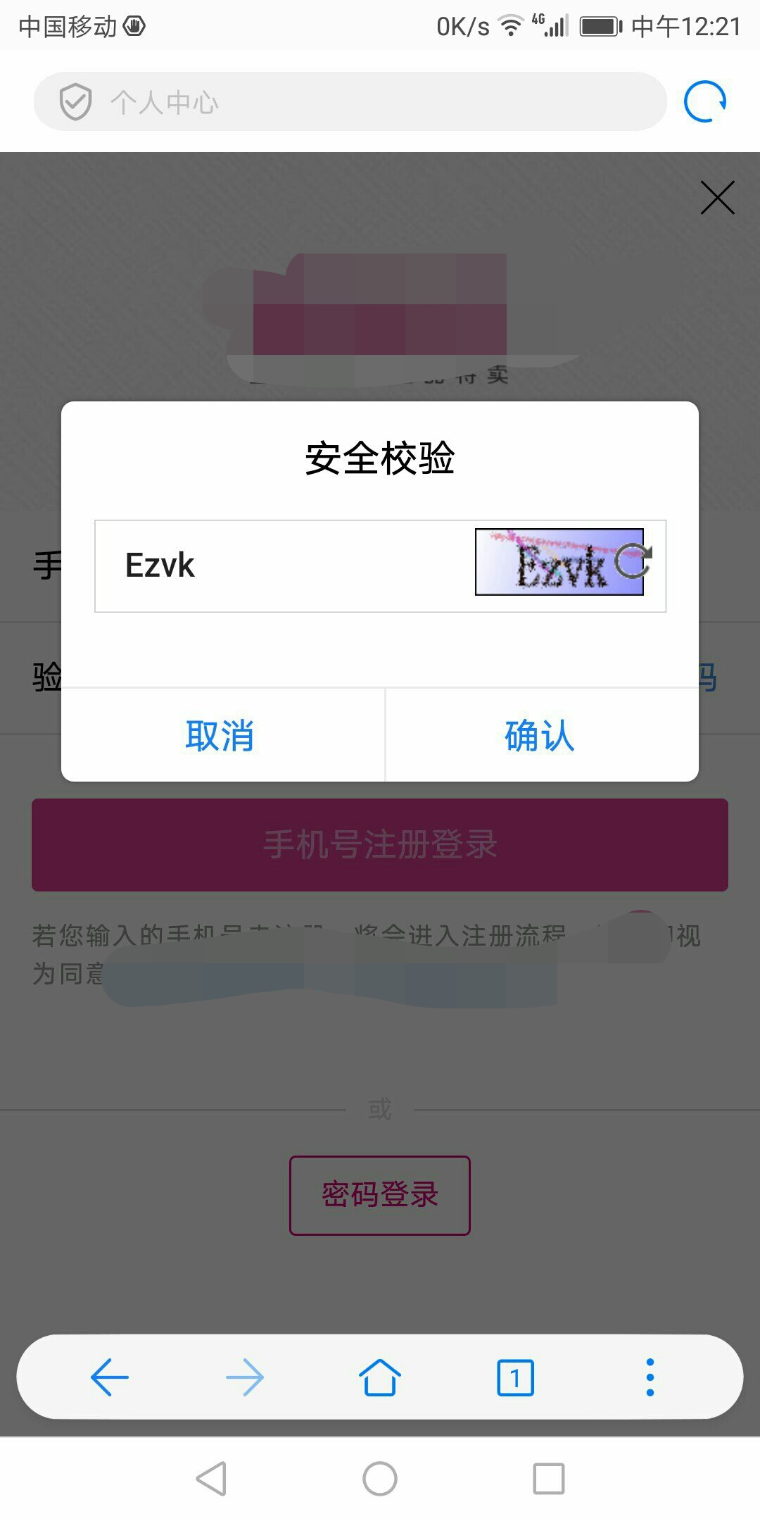 如果验证码失败怎么办,如果获取不了验证码该怎么办