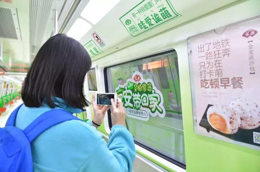 安井又搞事情，竟然承包了一列地铁，这一年它干的大事还真不少！