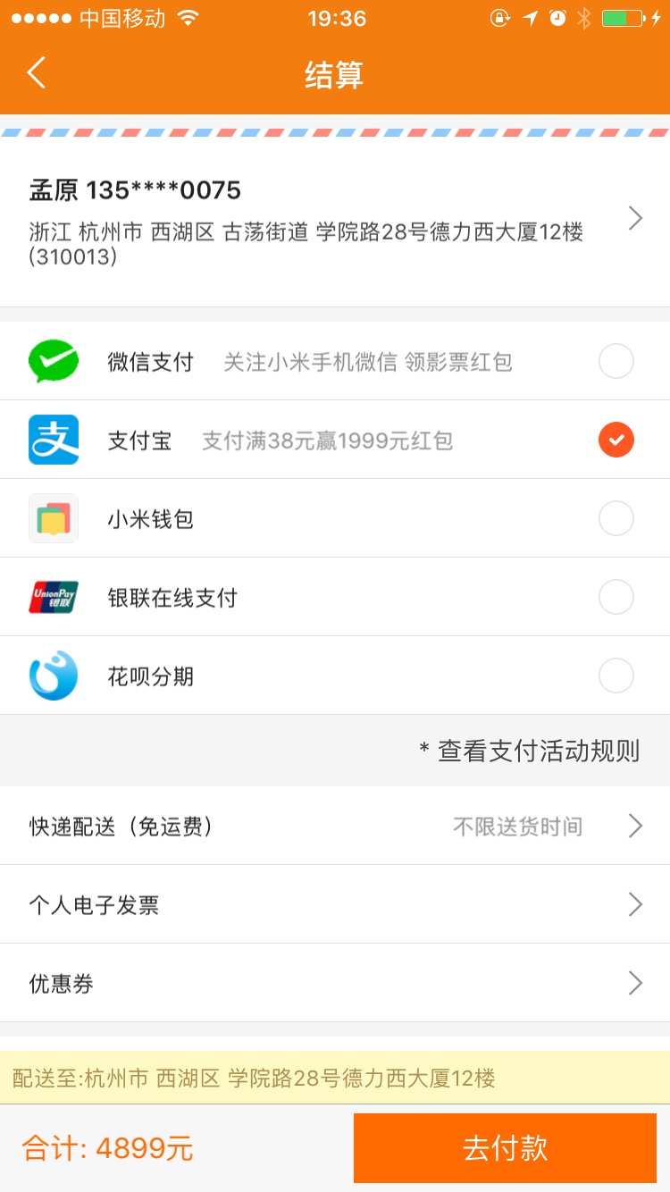 花呗分期支付平台,花呗分期付款的详细操作
