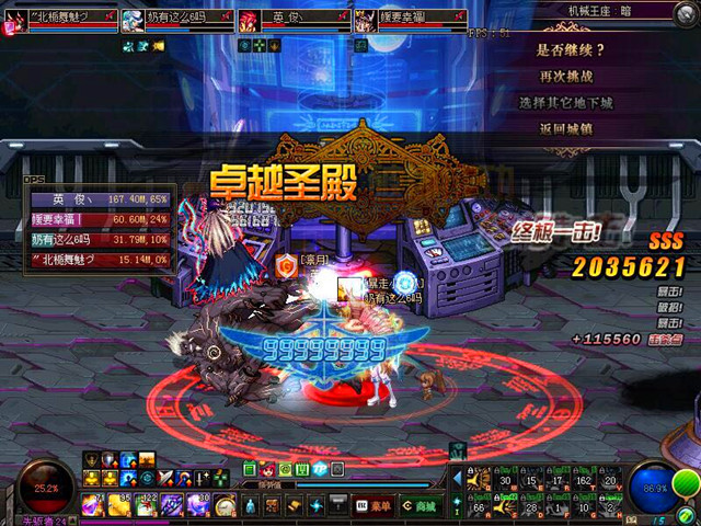 dnf新版本白板装备站街属性,dnf新版本神器buff