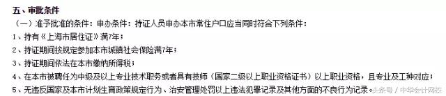 中级会计职称领取补贴条件 (中级会计证书去哪里申请补贴)