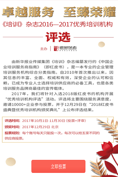 培训机构优秀员工评选,培训机构评选优秀学员的作用