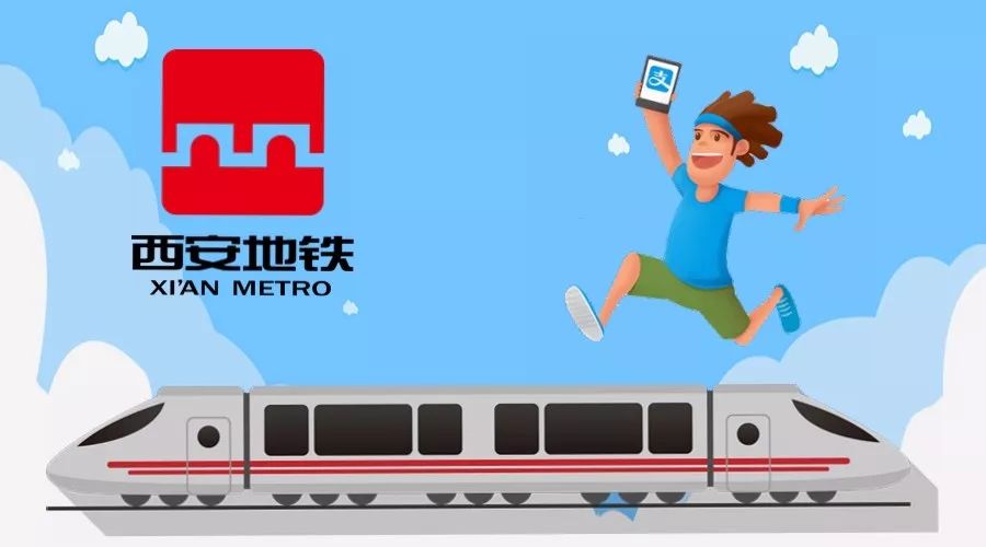 大西安进入刷手机乘地铁新时代!永康书记吉庆市长和大家一起“尝鲜”啦