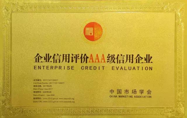 儒者的楷模，商界的精英——北京至尚福德投资管理集团白福才