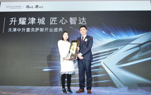 中升雷克萨斯店庆,天津中升雷克萨斯汽车