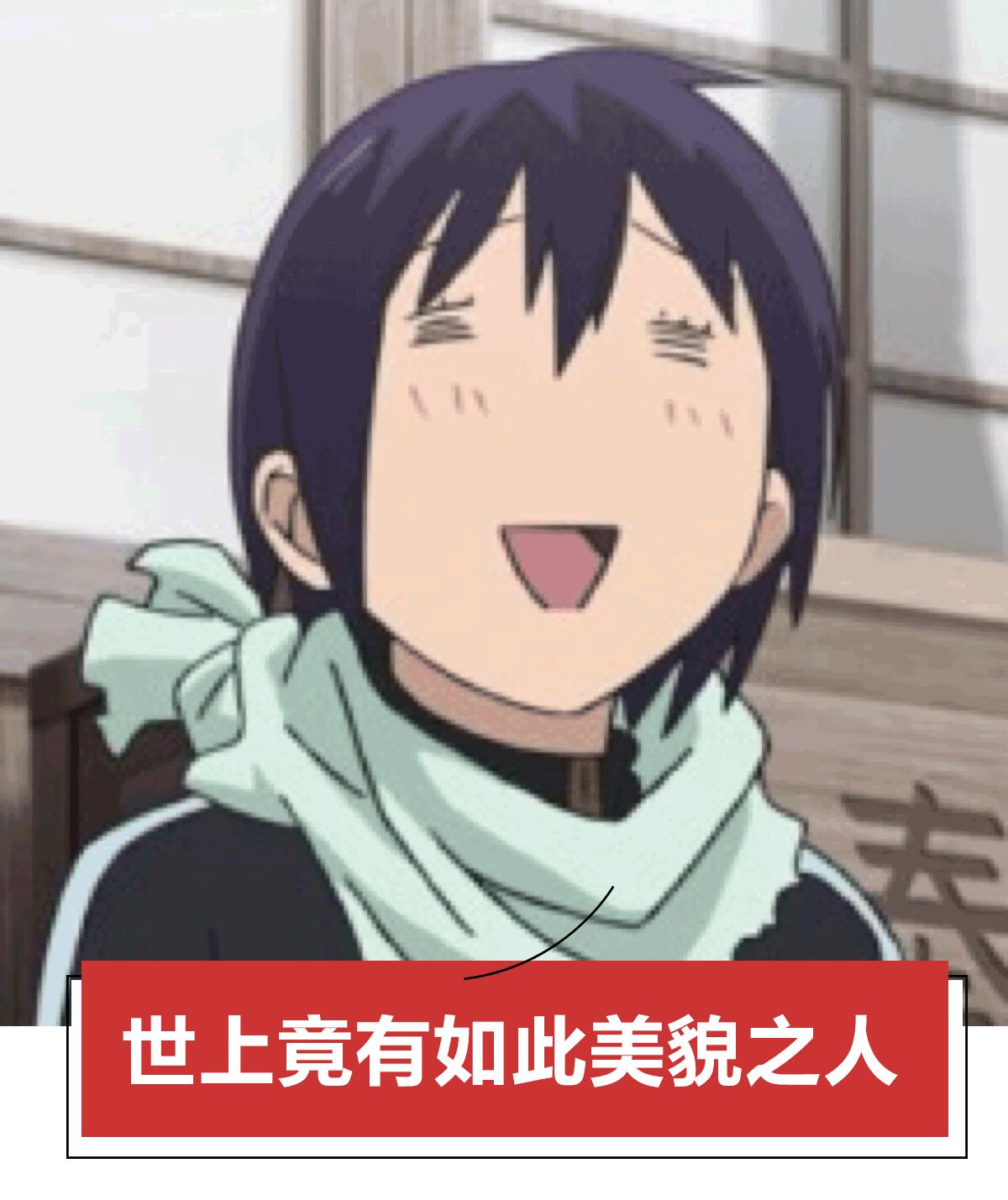 有了这些骚气的夸人套路，勾搭小哥哥来更顺手了