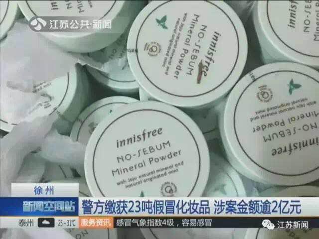 香港查处假货化妆品,香港海关冒牌化妆品