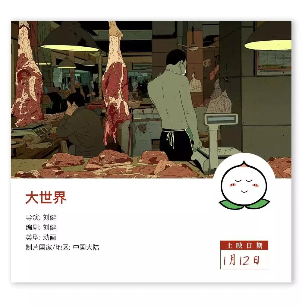 近期院线片,最新上映的院线片