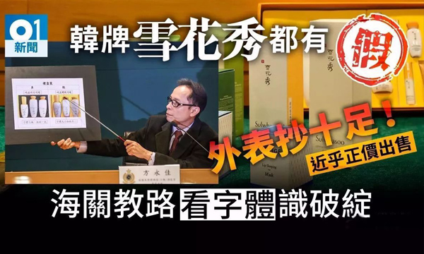 香奈儿、雪花秀、兰芝等大牌秒变low牌！网友：善良限制了我的想象