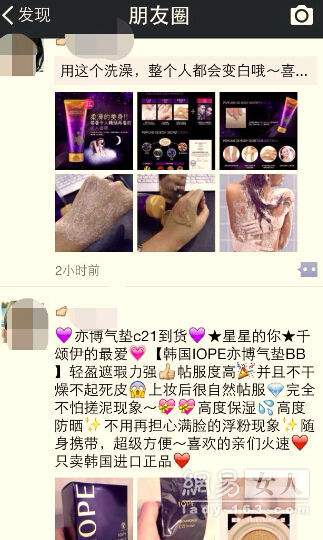 日本留学生亲诉:关于代购那点事,化妆品的水有多深我都不想说!