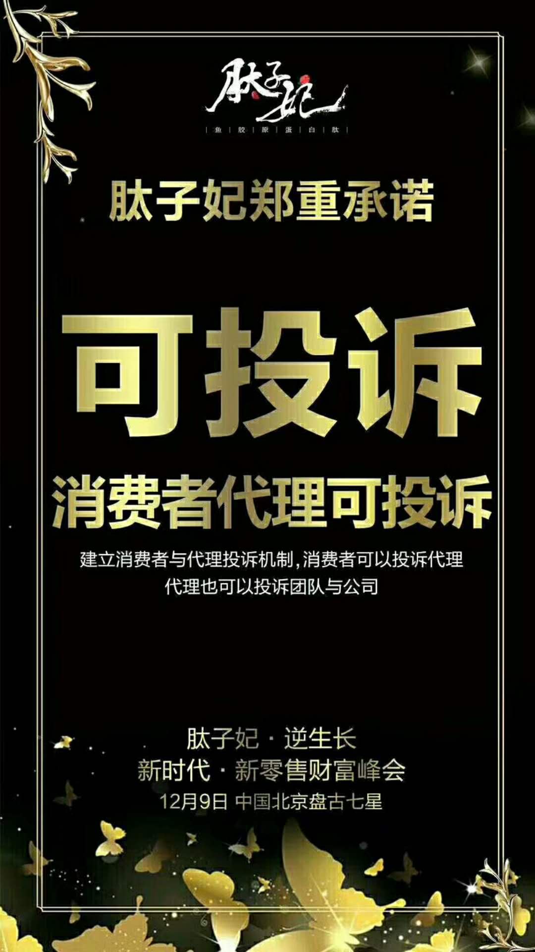 鎻寰晢鍗佸ぇ濂楄矾,寰晢鍦堥挶鐨勫璺鏇濆厜