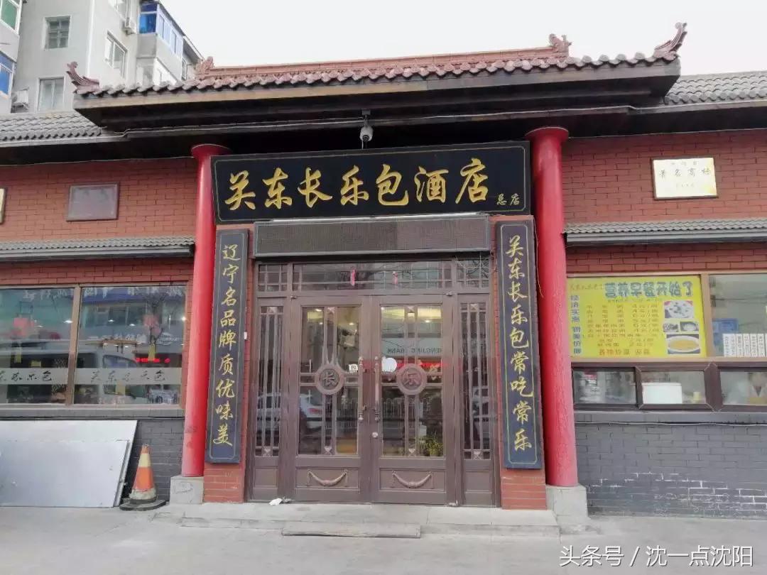 五爱街长乐包,五爱街长乐包子店的位置