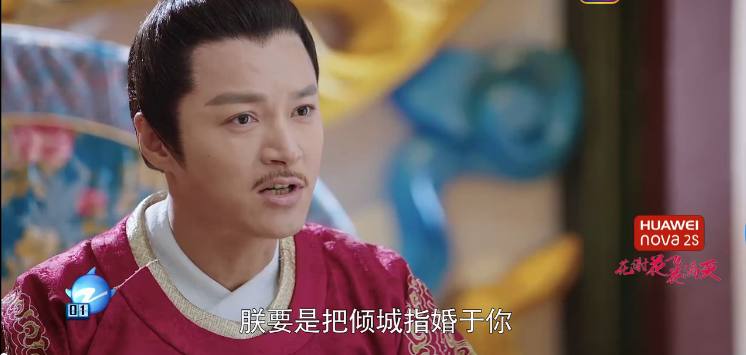 《花谢花飞花满天》皇上探无谢公主私情，无谢说这句话变驸马了！