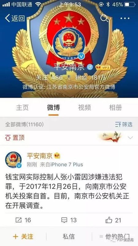 钱宝网事件给我们的思考,钱宝网央视