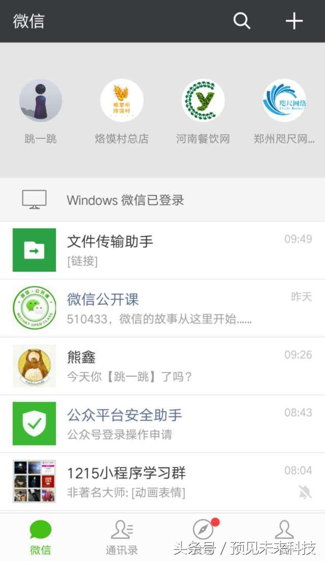 微信跳一跳顶级记录,微信跳一跳当年有多火
