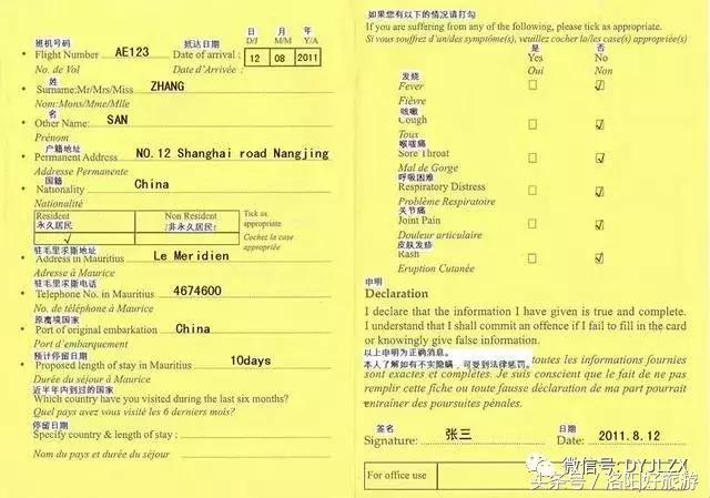 出境卡用英文怎么说,常用出国英文词汇