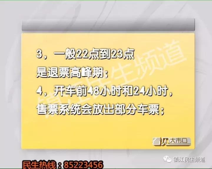 2022年春运火车票抢票技术,2022春运火车票开抢
