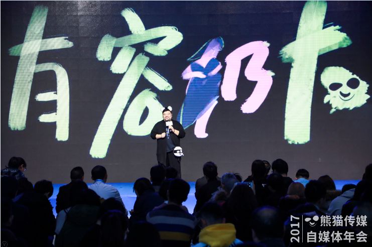 2018新消费时代,熊猫传媒如何“笑点”内容商业化“江山”