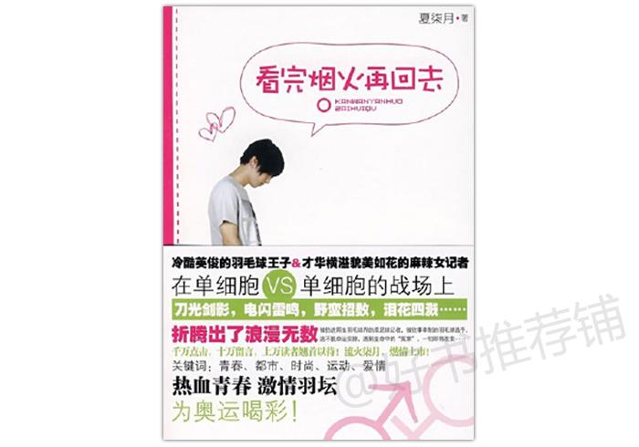 运动竞技双男主文推荐,男主是运动员的文推荐