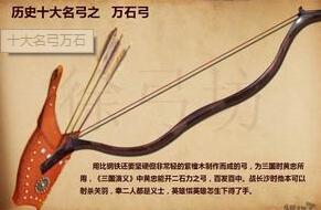 十大名弓分别是哪几个,中国十大名弓弩