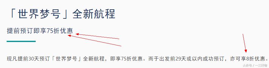 豪华邮轮旅游攻略,低价购买豪华邮轮攻略