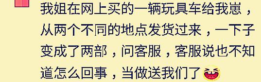 淘宝赠品质量问题,吐槽淘宝那些让你瞬间哭的礼物