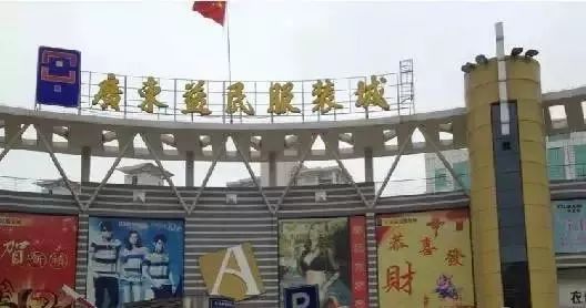 骞垮窞鏈嶈鎵瑰彂甯傚満鍑虹,骞垮窞濂崇敓鏈嶈鎵瑰彂甯傚満