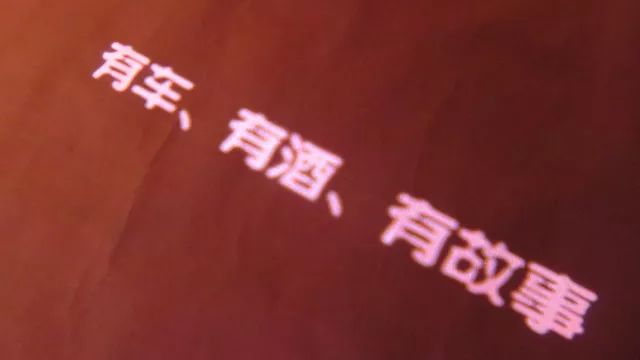 车窦｜摇滚派对震车窦，异国佳肴逗味蕾