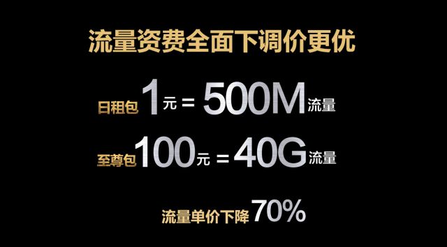 贵州移动有无限流量吗,贵州移动无限流量