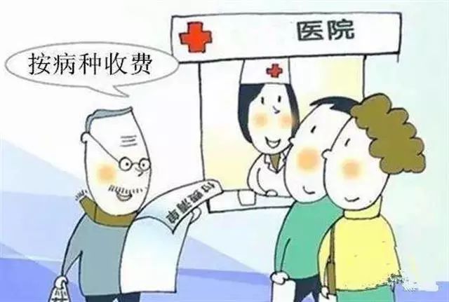 重磅！湖北看病“一口价”了，101个病种明码标价！另附各大医院明星药！