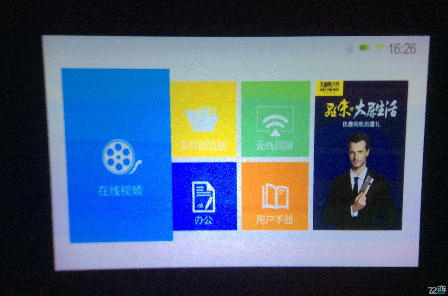 酷乐视q6旗舰版使用教程,酷乐视q6怎么样
