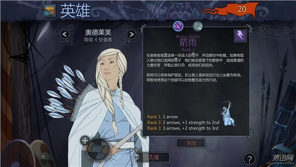 旗帜的传说3玩法,旗帜的传说3结局