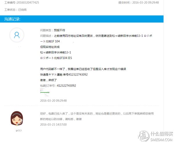 日本靠谱的转运公司,日本10大转运公司