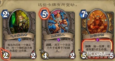 wow炉石,炉石2024更新