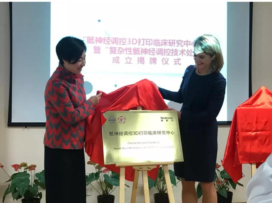 3D打印骶神经：“社交癌”患者的福音