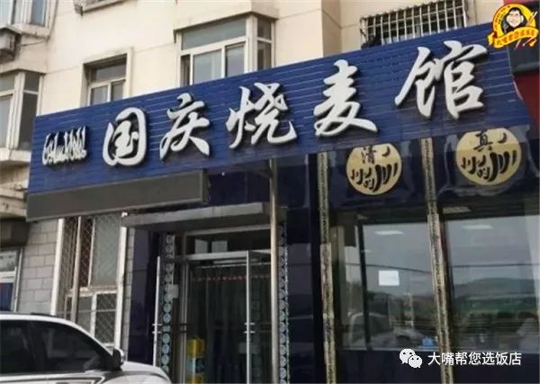 吃遍大连丨元旦快乐!回顾2017,它们都是味蕾最真实的记忆,你爱上过谁呢?