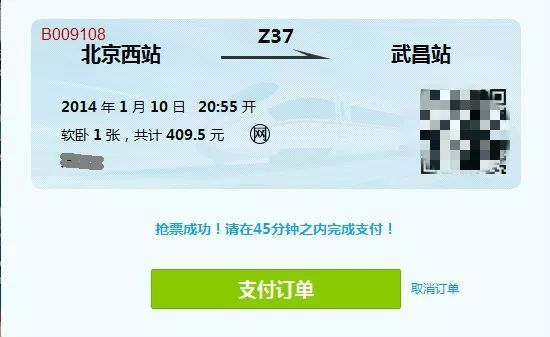 怎么让黄牛帮忙抢火车票,黄牛能抢到火车票吗