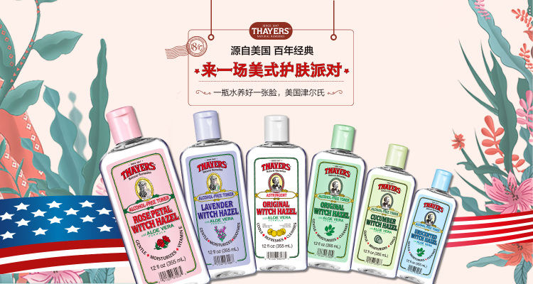 细分市场敢称王！这8款进口“爆品”值得化妆品店关注