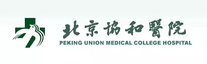 北京协和妇科专家排名前十名,北京协和医院妇产科主任