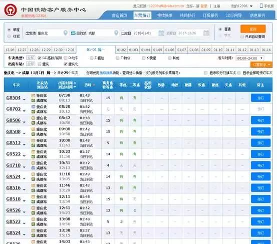 重庆到沧州的高铁途经路线表,重庆动车出游路线推荐