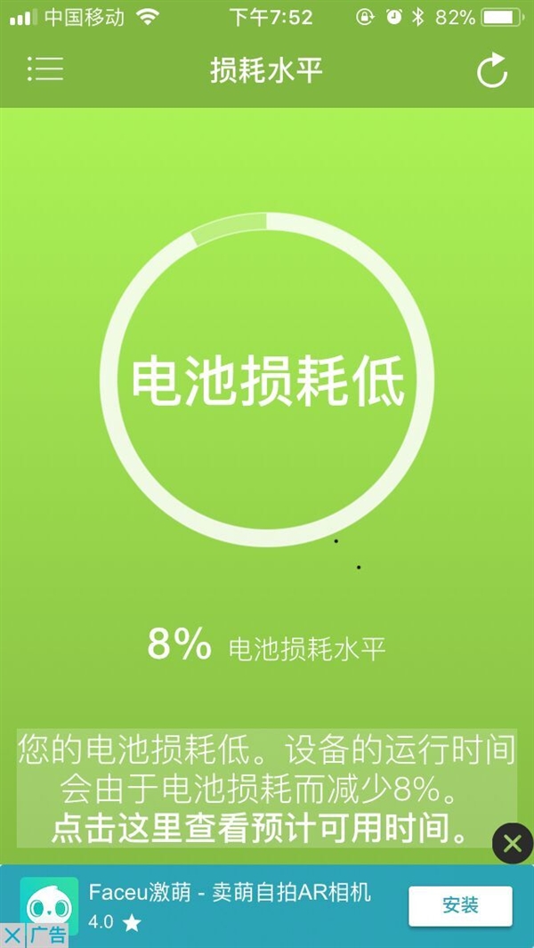 换了电池电池效率怎么看,换了电池的iphone续航对比