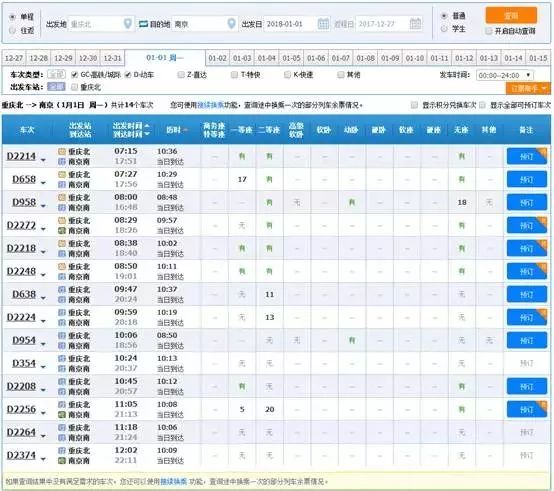 重庆到沧州的高铁途经路线表,重庆动车出游路线推荐