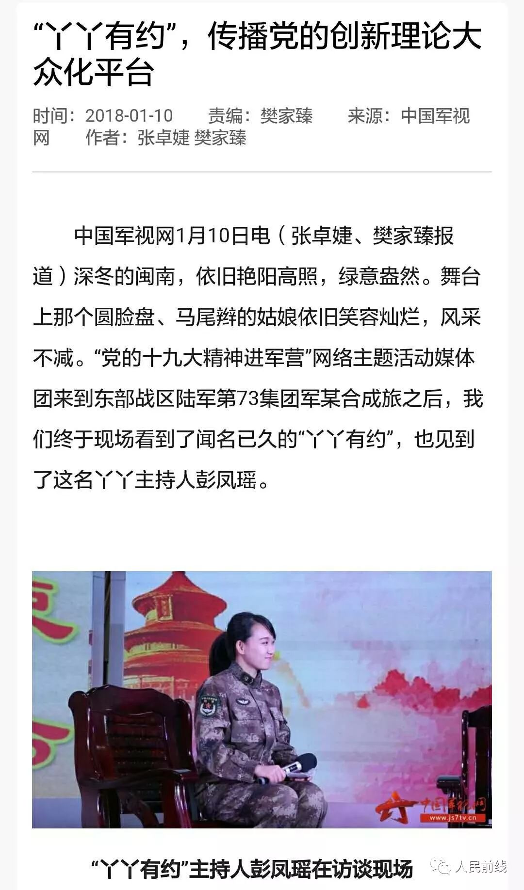 调整组建8个月后，第73集团军这个旅为何引来26家媒体争相采访？