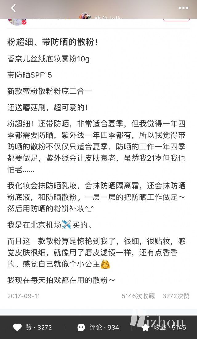 林允2023好物推荐在哪看,林允推荐的国货