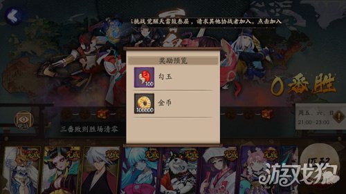 阴阳师怎样用100勾玉买一个召唤券,阴阳师分享拿蓝票和勾玉的地方